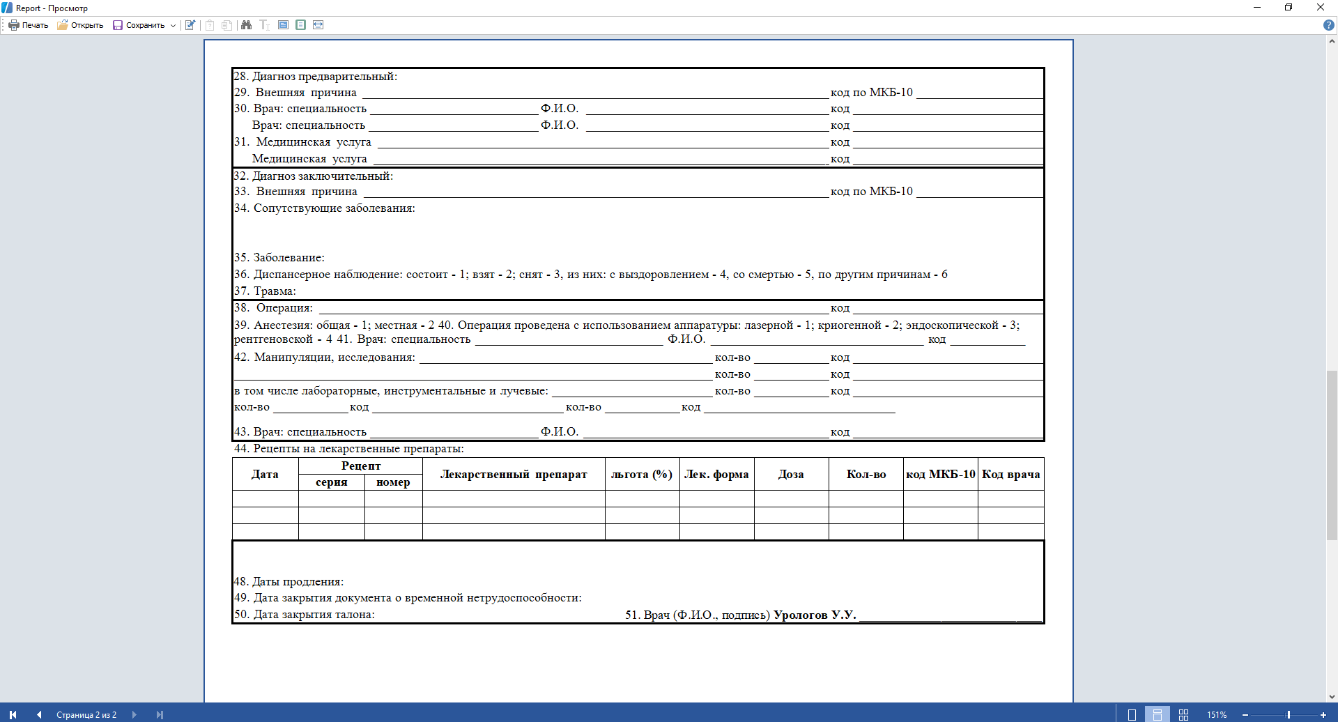 windows-winforms-2.png