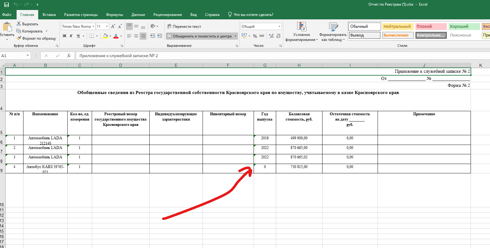 Снимок экрана 2025-05-21 152200.png
