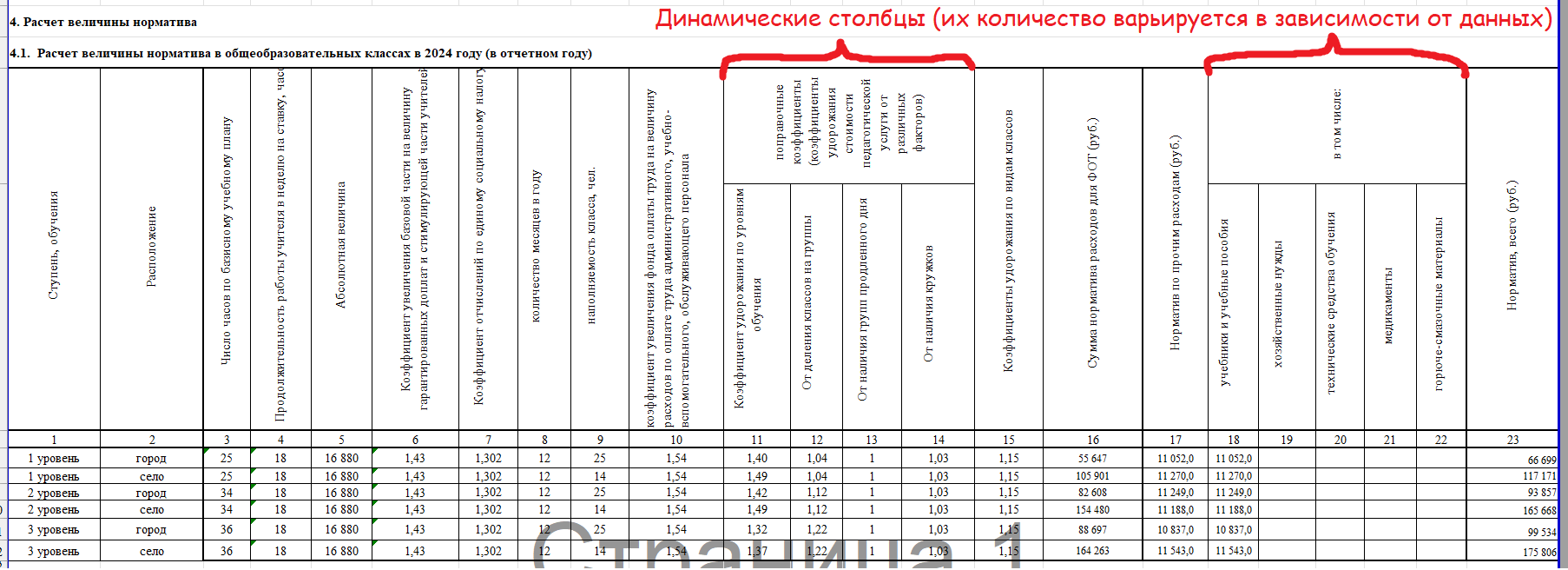 Скриншот1.png