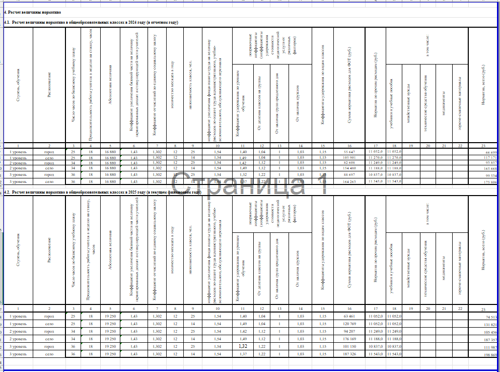 скриншот2.PNG