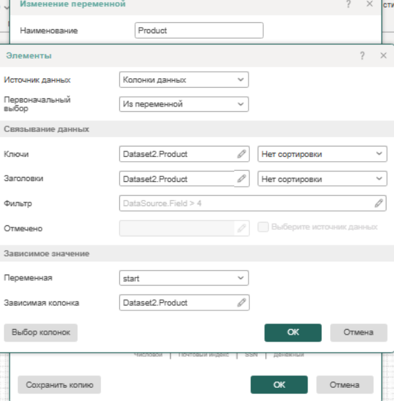 переменная Product